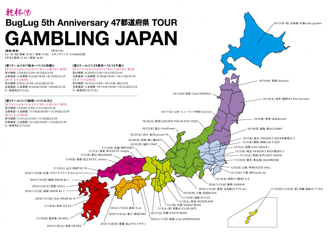 BugLug 5tn Anniversary 47都道府県TOUR「GAMBLING JAPAN」